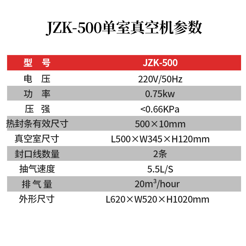 大米真空包装机3.jpg