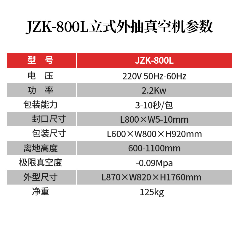 立式外抽真空包装机yyy.jpg
