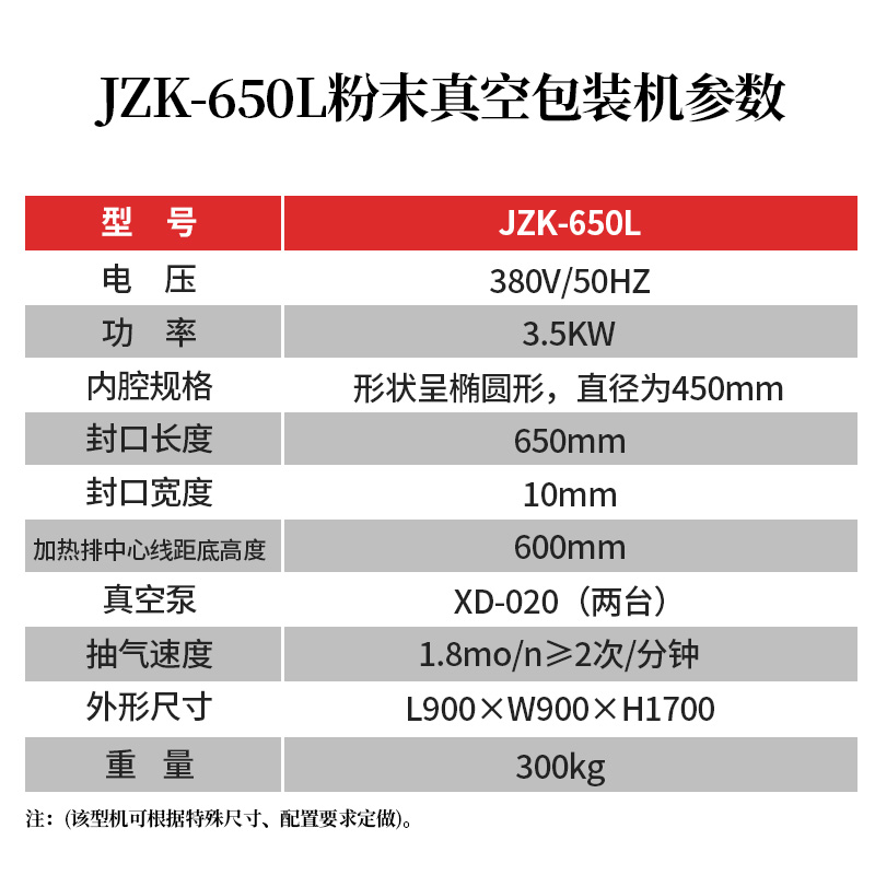 立柜式真空包装机bbb.jpg