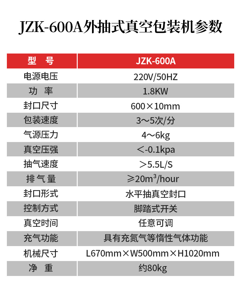 外抽式真空包装机hh.jpg